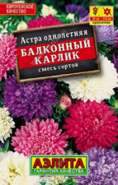 Астра Балконный карлик, смесь сортов 0,2г цветной пакет серия Лидер Аэлита
