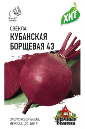 Свекла Кубанская Борщевая 43 2г цветной пакет серия Хит Гавриш