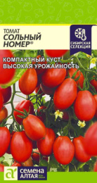 Томат Сольный номер 0,05г цветной пакет Наша Селекция! Семена Алтая