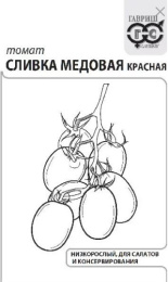 Томат Сливка Медовая красная 0,05г белый пакет Гавриш
