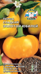 Перец сладкий Золотой юбилей 0,2г цветной пакет Седек