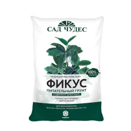 Грунт для фикусов 2,5л Сад чудес