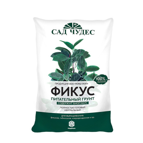 Грунт для фикусов 2,5л Сад чудес