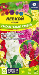 Левкой Гигантская смесь окрасок 0,1г цветной пакет Семена Алтая