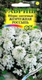 Иберис Жемчужная россыпь зонтичный 0,1г цветной пакет серия Альпийская горка Гавриш