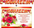 Гирлянда с плакатом С Юбилеем! 700-398-Т
