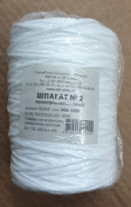 Шпагат полипропиленовый 150м, белый Беларусь