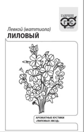 Маттиола (Левкой) Лиловая двурогая 0,3г белый пакет Гавриш