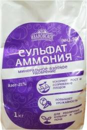 Сульфат аммония 1кг минеральное азотное удобрение Фермерское Хозяйство Ивановское