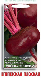 Свекла Египетская плоская  3г цветной пакет Поиск