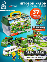 Военная техника набор 37 предметов: 12 инерционных машин, дорожные знаки, игровое поле, в пластиковой коробке Автоград 7612806