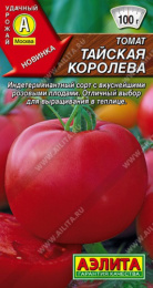 Томат Тайская королева 20шт. цветной пакет Аэлита