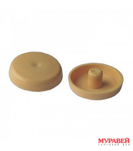 Колпачок на рамный дюбель (св.беж) 079-99