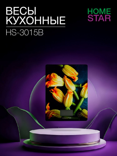 Весы кухонные электронные до  7кг HS-3015В, стеклянные HomeStar 110057