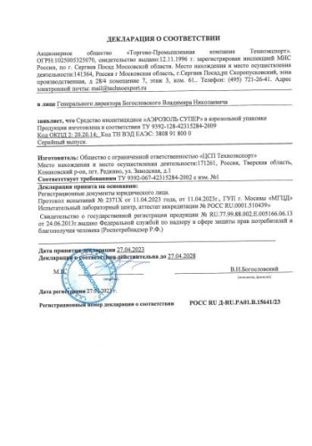 Дихлофос 600мл супер универсальный, без запаха Чистый Дом 02-852