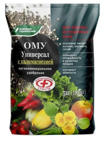 ОМУ универсальное  5кг с калимагнезией Буйские удобрения