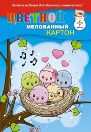 Картон цветной  7 листов  7 цветов А4 мелованный, Веселое гнездышко, в папке С1831-11