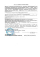 Командор Макси 1г от колорадского жука, тли, белокрылки Грин Бэлт 01-623/01-753