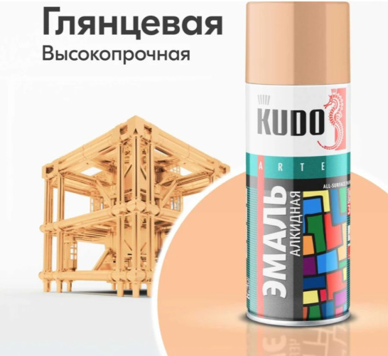 Аэрозольная краска "KUDO" универс. бежевая 1009 KU-1009