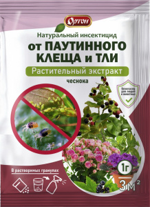Экстракт чеснока 1г от паутинного клеща и тли Ортон 04-041