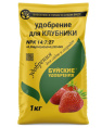 Удобрение для клубники 1кг комплексное минеральное Буйские удобрения