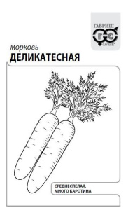 Морковь Деликатесная  2г белый пакет Гавриш