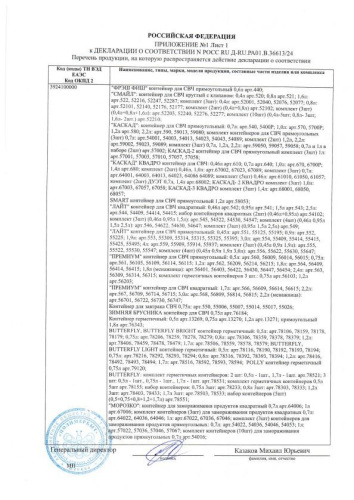 Контейнер для СВЧ пластиковый 0,70л прямоугольный Каскад Полимербыт С540