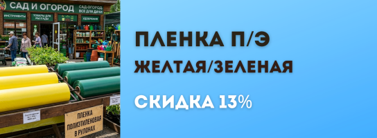 Пленка желтая и зеленая