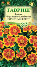 Бархатцы отклоненные (Тагетес) Почетный Крест 0,3г цветной пакет Гавриш