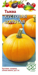 Тыква Кустовая Золотая 1г цветной пакет Гавриш