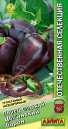 Перец сладкий Цыганский барон 20шт. цветной пакет Аэлита