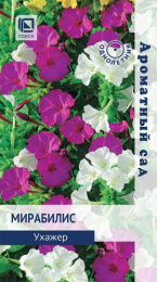 Мирабилис Ухажер 1г цветной пакет серия Ароматный сад Поиск