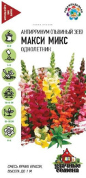 Львиный зев (Антирринум) Макси микс 0,05г цветной пакет серия Удачные семена Гавриш