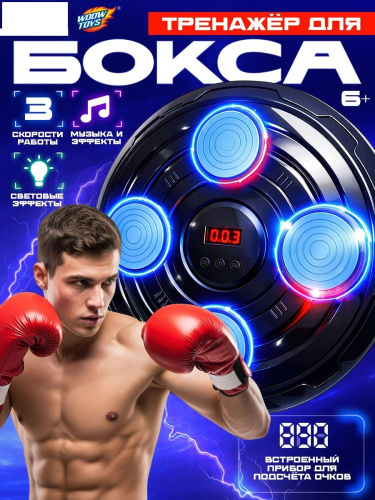 Тренажер для бокса, свет, звук, в коробке Woow toys 10939849