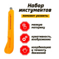 Набор инструментов  2 предмета Юный механик, в ассортименте, в пакете 9893188