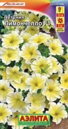 Петуния Лимончелло F1 крупноцветковая  7шт. цветной пакет Аэлита