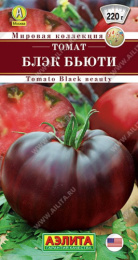 Томат Блэк бьюти 20шт. цветной пакет Аэлита