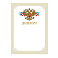 Диплом Brauberg картон мелованный, конгрев, тиснение фольгой, белый 128903