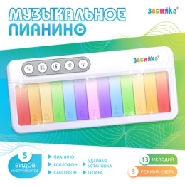 Пианино музыкальное 13 клавиш, свет, звук, белый, в коробке Zabiaka SL-07163/10452926