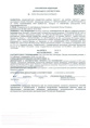 Торнадо Экстра Профи 1000л флакон защита от всех видов сорняков Avgust