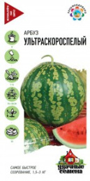 Арбуз Ультраскороспелый 1г цветной пакет серия Удачные семена Гавриш