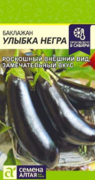 Баклажан Улыбка Негра 0,1г цветной пакет Семена Алтая