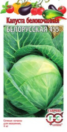 Капуста белокочанная Белорусская 455 0,5г для квашения цветной пакет Гавриш