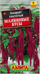 Амарант Малиновые бусы 0,2г цветной пакет Аэлита