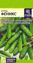 Огурец Феникс   0,5г цветной пакет Семена Алтая