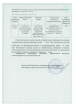 Грейдер  10мл защита от сорняков и древесно-кустарниковой растительности Avgust