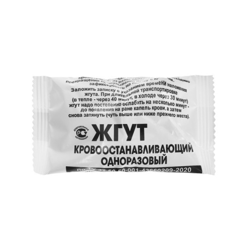 Жгут медицинский кровоостанавливающий, с пряжкой и крючком, 60х2,5см 9338690