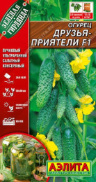 Огурец Друзья-приятели F1 10шт. цветной пакет Аэлита