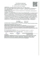 Янтарин Профи 1л флакон природный стимулятор роста и развития для всех культур на основе янтарной кислоты Avgust
