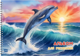 Альбом для рисования 40 листов Дельфин, гребень 128/011840184